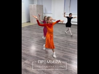 Видео от Премьера | Танцевальная студия в Самаре