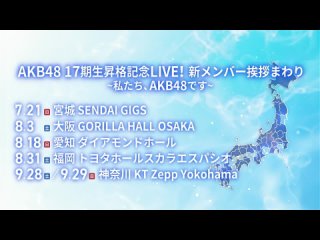 240331 AKB48 17研究所！#64