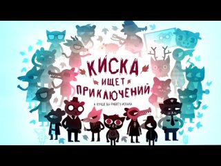 Киска ищет приключения, а лучше бы искала работу [Fan-Anime-Clip NITW vs Shimoneta]