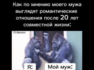 Романтика спустя 20 лет совместной жизни