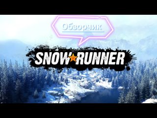 Snow Runner