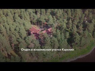 Video by Cosmos Karelia Resort | Шуйская Чупа