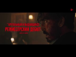 Манкимэн  финальный трейлер