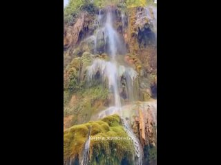 Водопады Кюп в Турции
