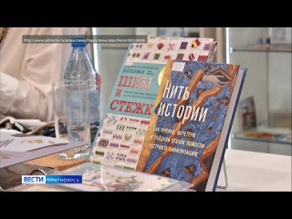 Красноярцев приглашают на эко-вечеринку в библиотеку Паустовского