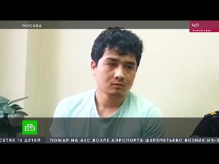 В Москве 23-летний мигрант из Таджикистана Шерзод Фазылов выстрелил в женщину с ребенком из-за замечания не курить