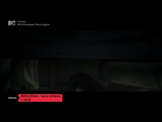 Billie Eilish - bury a friend MTV Россия (18+) (MTV Хэллоуин: Ночь страха)