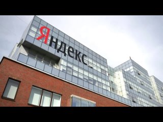 Акционеры нидерландской Yandex N.V