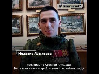 Во время Парада Победы в отдельной коробке по Красной площади впервые прошли участники СВО