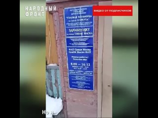 Народный фронт  Республика Коми - Жители Сивой Маски в Коми вынуждены тратить целый день, чтобы купить лекарство