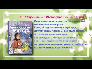 Видеоподборка Топ 5 книг о весеннем цветке: “Подснежник  - улыбка весны“.