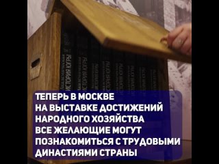 Югра на ВДНХ! Узнай, как целые поколения нашего региона посвящают себя одному делу!