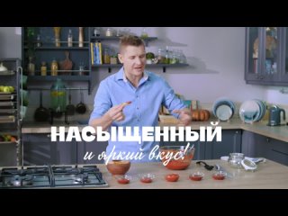 НАСТОЯЩИЙ КЕТЧУП - рецепт от шефа Бельковича | ПроСто кухня | YouTube-версия