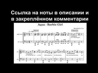 [MnogoNotka. Com] Aqua - Barbie Girl ● караоке | PIANO_KARAOKE ● ᴴᴰ + НОТЫ & MIDI