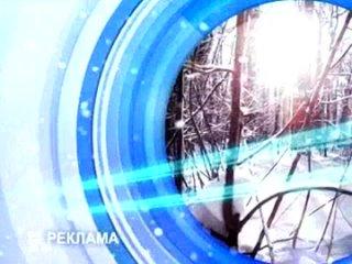 Зимняя заставка рекламы (11 канал - ТРК Наш дом, (г. Пенза), 2013-2014)