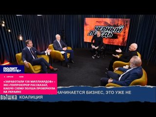 «Заработали 130 миллиардов» – экс-генпрокурор рассказал, какую схему Полша провернула на Украине