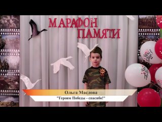 Марафон памяти Сапрыкин Роман