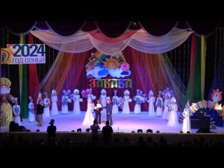 Торжественное закрытие XXIII Городского фестиваля детского и юношеского творчества «Забава»