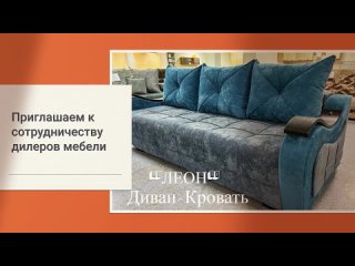 Диван-кровать _Леон_ тик-так Диваны в Новосибирске недорого от производителя Качественные Диваны