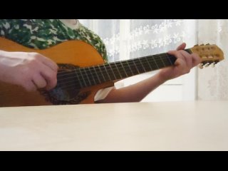 Моя вокально-гитарная импровизация в песне “Не спеши“ (медленная версия в оригинальной тональности Em).