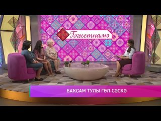 Бахетнама цветы 2024-04-17 часть 2