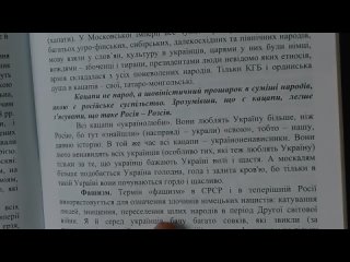 УФСБ России по ДНР проводится работа по изучению изъятой на освобожденных территориях украинской литературы на предмет выявления