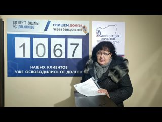 Отзыв Марии Валерьевны о прохождении процедуры банкротства 😌
