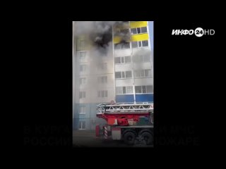 В Кургане сотрудники МЧС России спасли при пожаре 12 взрослых и 6 детей (2024-04-08)