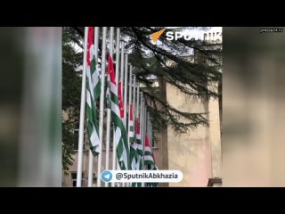 Государственные флаги Абхазии приспущены в знак скорби по жертвам теракта в Крокус Сити Холле.  2