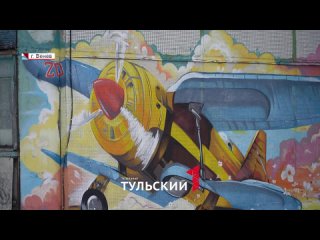 Венев украсят граффити о победах России
