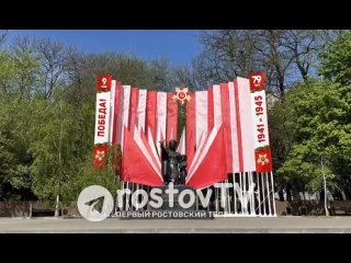 Концепцию оформления  Ростова к Дню Победы показали в городской администрации