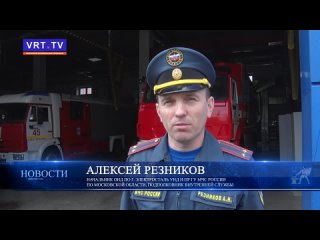 Пожарная охрана России отметила 375 летний юбилей