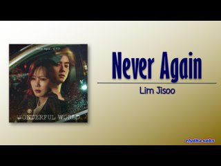 Lim Ji Soo (임지수) - Never Again [Wonderful World OST Part 2] [Rom_Eng Lyric]