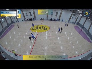 Live: Тюменская Городская федерация футбола | ТГФФ