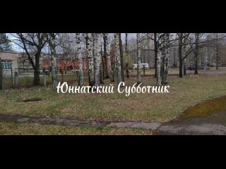 Video by Движение Первых ГОБОУ “АШ № 1“ г. Боровичи