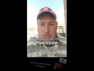 🚂  Отзыв участника КЛУБА ВЗАИМОПОМОЩИ МММ ПАРОВОЗ


👉Дата отзыва:       10.