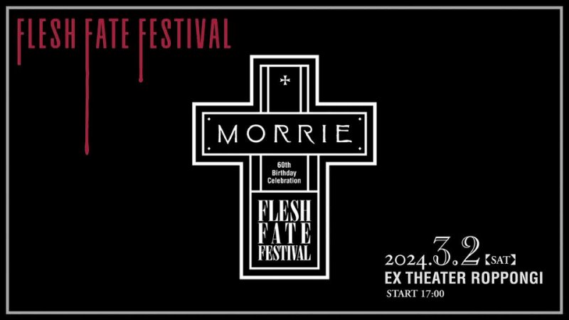 MORRIE - 60th Birthday Celebration ~FLESH FATE FESTIVAL~ 