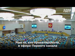 Леонид Слуцкий: необходимо принять меры к тем, кто допустил халатность при строительстве и обслуживании гидротехнических сооруже