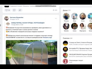 Video từ ЗАВОД ТЕПЛИЦ | НАСОН-ГОРОДЪ | ПЕТРОЗАВОДСК