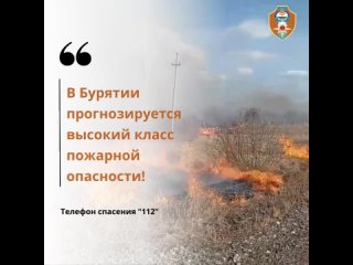 Video by Агентство ГО и ЧС Республики Бурятия