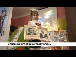 Семейные истории о Героях Великой Отечественной войны. Телеканал Хабаровск