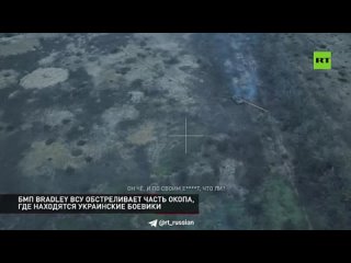 Видео: 🇷🇺⚔️🇺🇦 Бои за Авдеевку: БМП Bradley ВСУ ведет огонь по своим 

▪️Архивные кадры