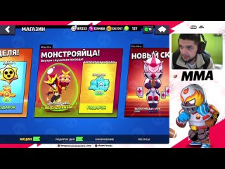 Brawl Stars MMA СКУПИЛ ВЕСЬ МАГАЗИН РАДИ ЭТОГО МОМЕНТА.... СОБРАЛ ВСЕ 40 МУТАЦИЙ