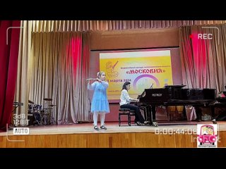 Диана 9 лет флейта «Всероссийский конкурс исполнительских искусств «Московия»