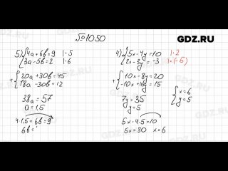 GDZ Ru № 1050 - Алгебра 7 класс Мерзляк