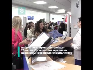 Во Владимирской области проходит региональный этап Всероссийской ярмарки трудоустройства