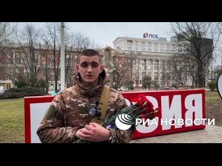 ‼️В Донецке несут цветы к стеле “Россия“