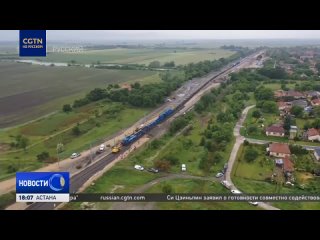 Высокоскоростная железная дорога Будапешт-Белград стала флагманским проектом в рамках “Пояса и пути“