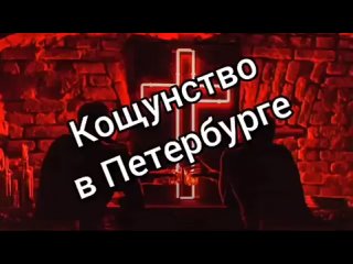 Сионистка София Абрамович 1992 г.р. открыла в Питере бар оскорбляющий православных Но они туда идут!