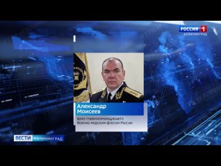 Адмирал Александр Моисеев назначен врио главкома Военно-морского флота России